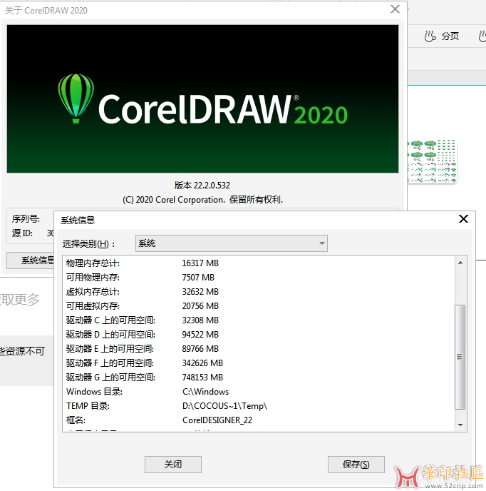 CDR2020插入条码没有反应怎么修复？{tag}(6)