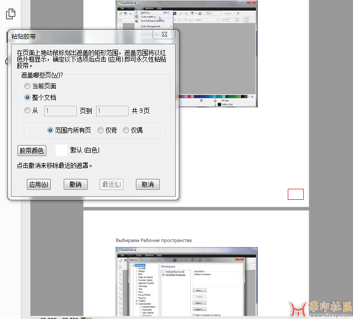 有没有方法可以批量删除整本书指定位置（没转曲的PDF）{tag}(1)