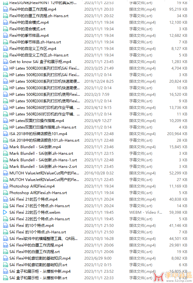 SAi FlexiSign软件操作教程（英文+中文字幕）{tag}(2)