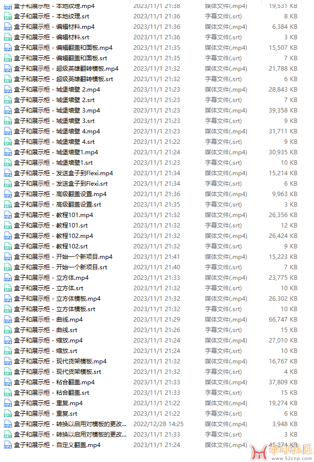 SAi FlexiSign软件操作教程（英文+中文字幕）{tag}(3)