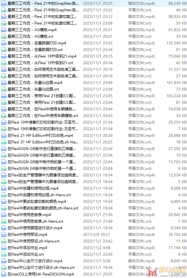 SAi FlexiSign软件操作教程（英文+中文字幕）{tag}(5)