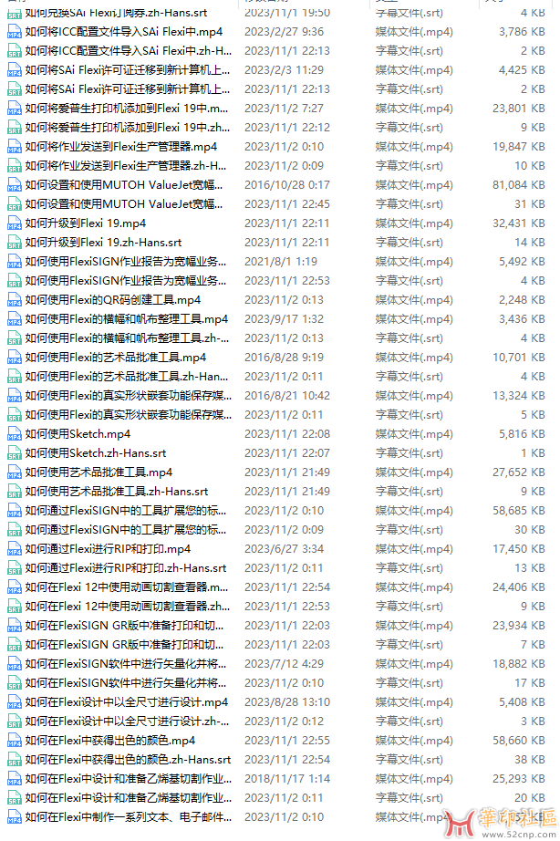 SAi FlexiSign软件操作教程（英文+中文字幕）{tag}(4)