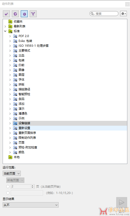 EnfocusPitStop 2023动作预检汉化{tag}(1)
