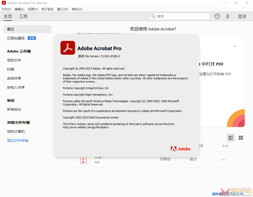 Acrobat Pro DC2023.006.20380绿色便携版{tag}(1)