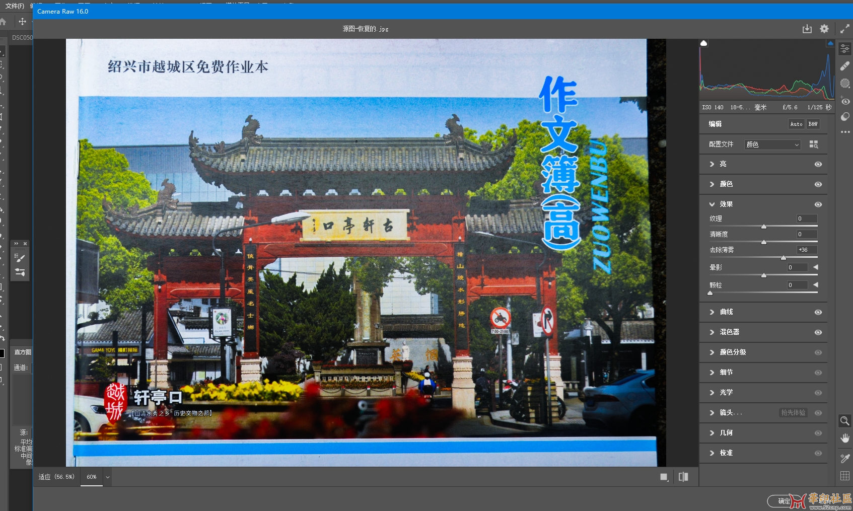 考验一下你的PS修图基础水平，能从左图修复到右图吗{tag}(3)