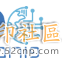 无敌CDR注册机分享（自用珍藏版本，普遍适用）{tag}(2)