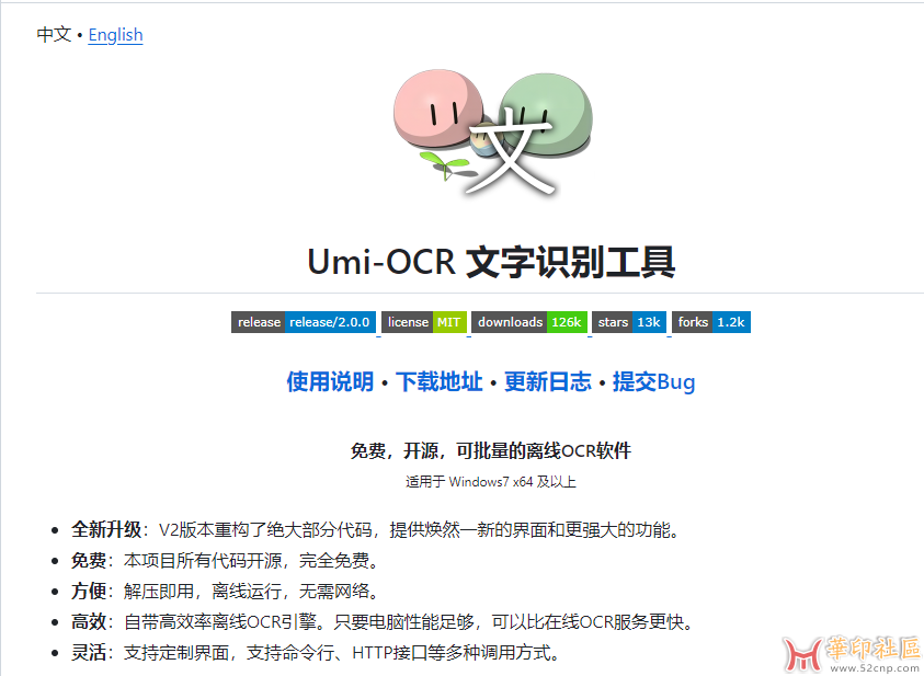 离线字体识别软件，界面简洁，识别高{tag}(1)