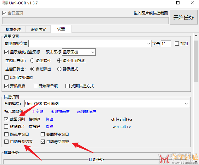 离线字体识别软件，界面简洁，识别高{tag}(2)