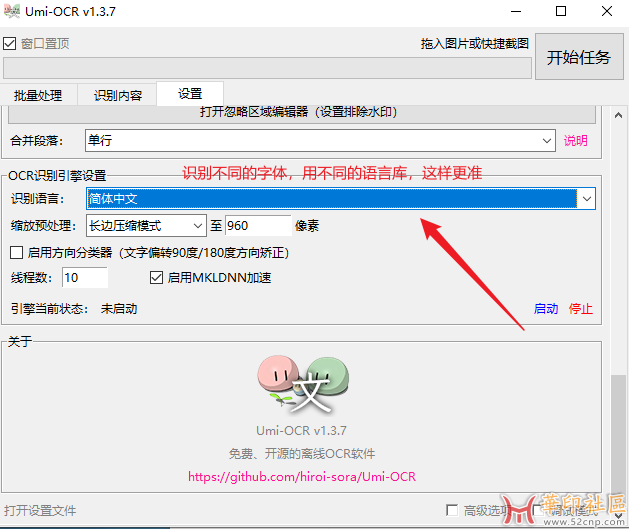 离线字体识别软件，界面简洁，识别高{tag}(3)