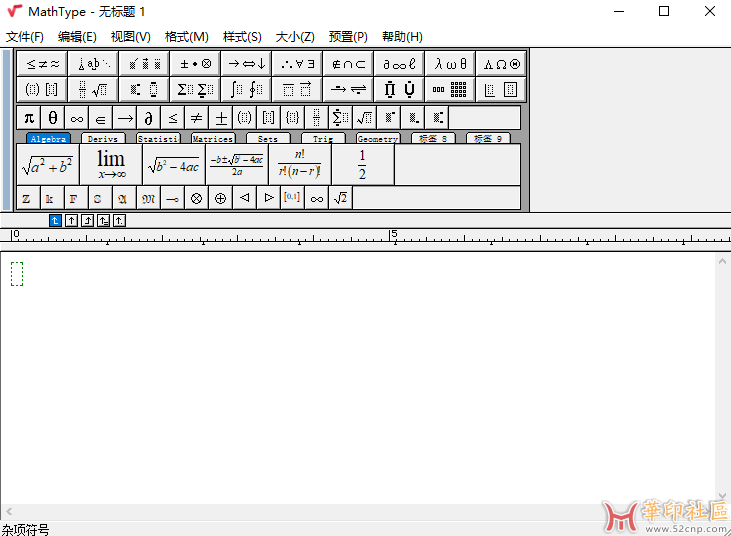 MathType v7.7.1.258 数学公式编辑器{tag}(1)