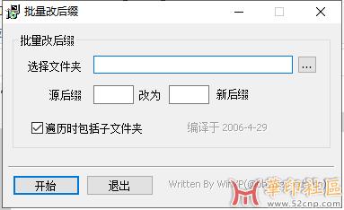 批量改后缀名.png