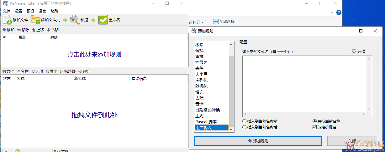 批量重命名.png