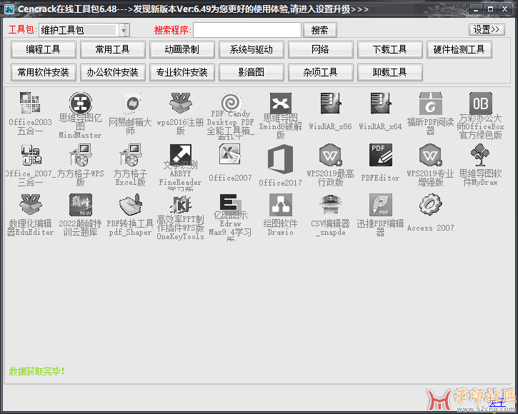 软件安装.png