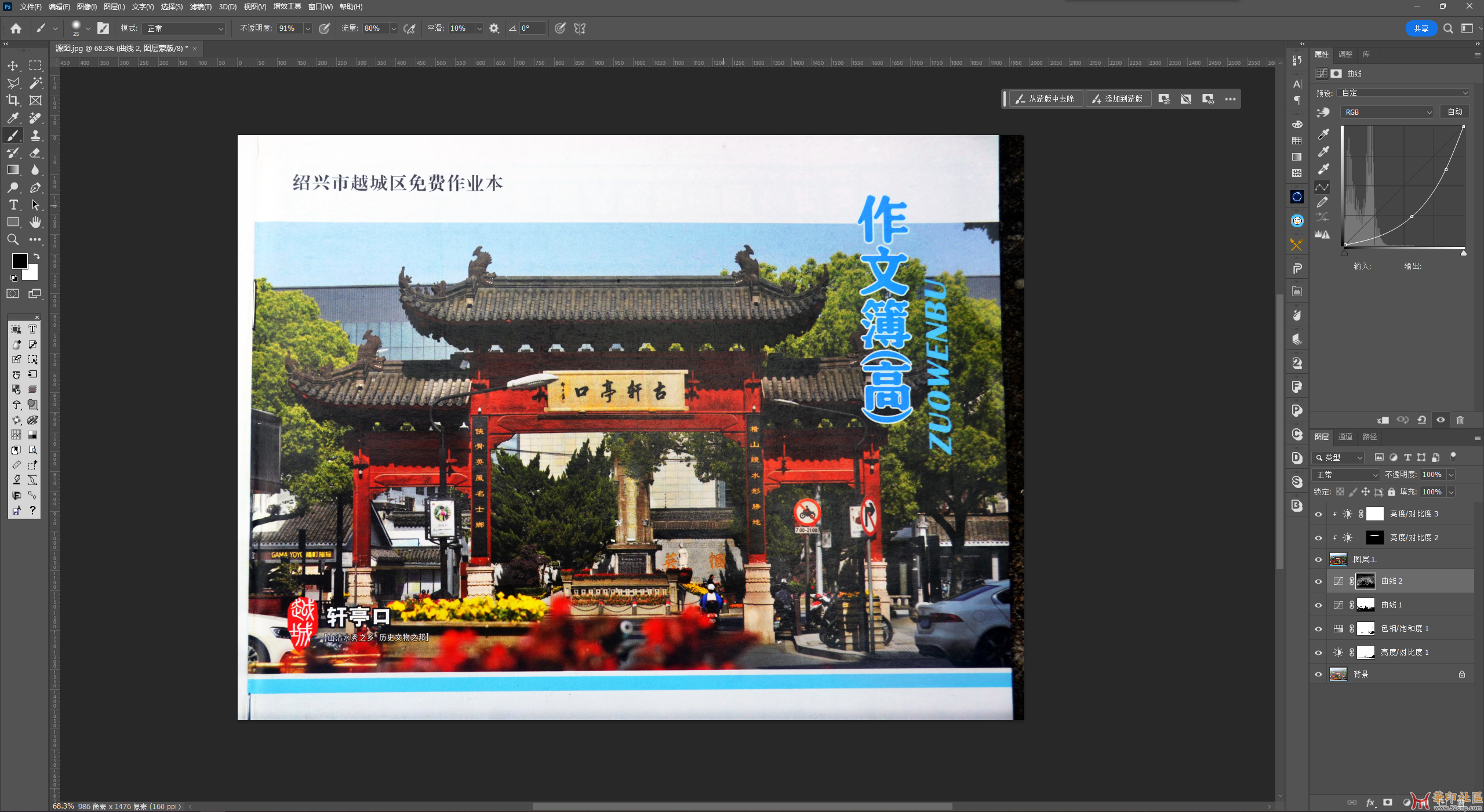 考验一下你的PS修图基础水平，能从左图修复到右图吗{tag}(6)