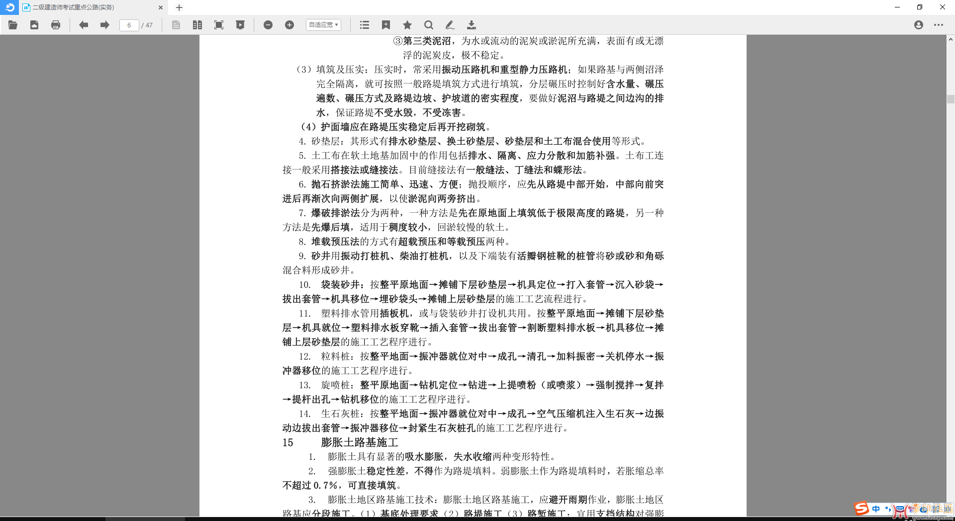 道客巴巴.png