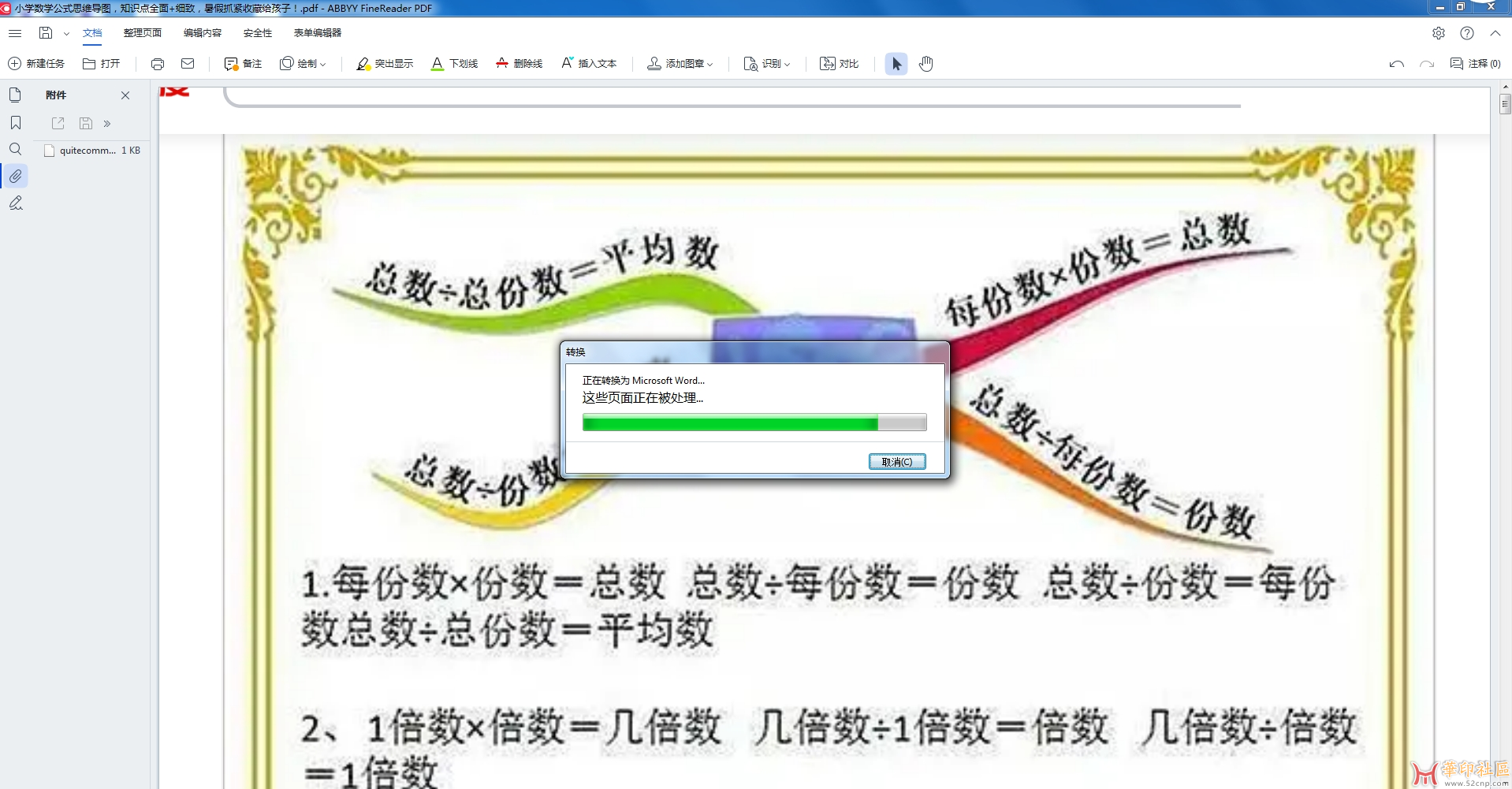 微信截图_20231201212534.png