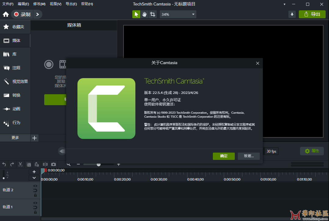 Cаmтаsia v2022.5.4.28 屏幕录像及编辑{tag}(1)