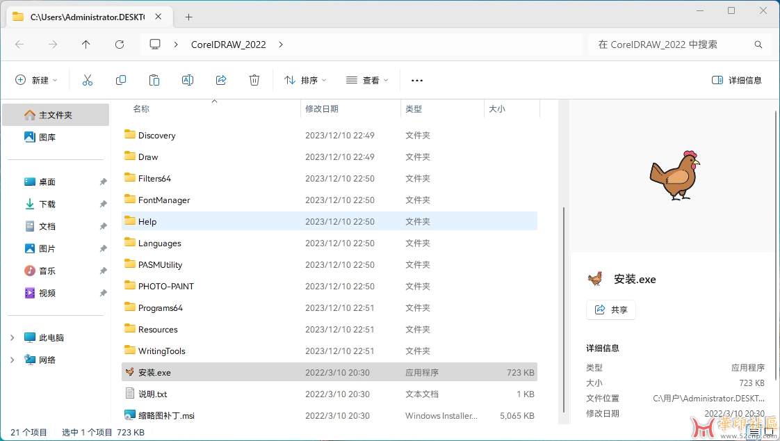 CorelDRAW 2022纯绿色版 选择1 绿化,无需激活直接运行打开软...{tag}(2)