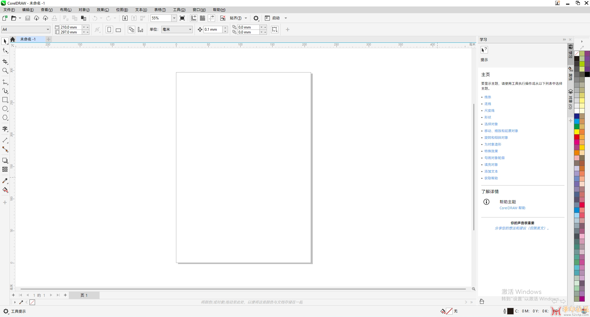 CorelDRAW 2022纯绿色版 选择1 绿化,无需激活直接运行打开软...{tag}(1)