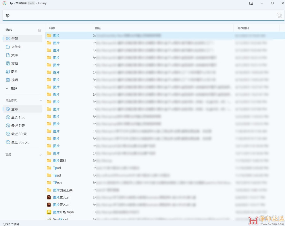 比everything更强的文件搜索神器Listary Pro 6.3.0.59{tag}(4)
