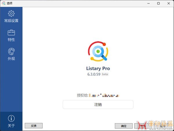 比everything更强的文件搜索神器Listary Pro 6.3.0.59{tag}(7)