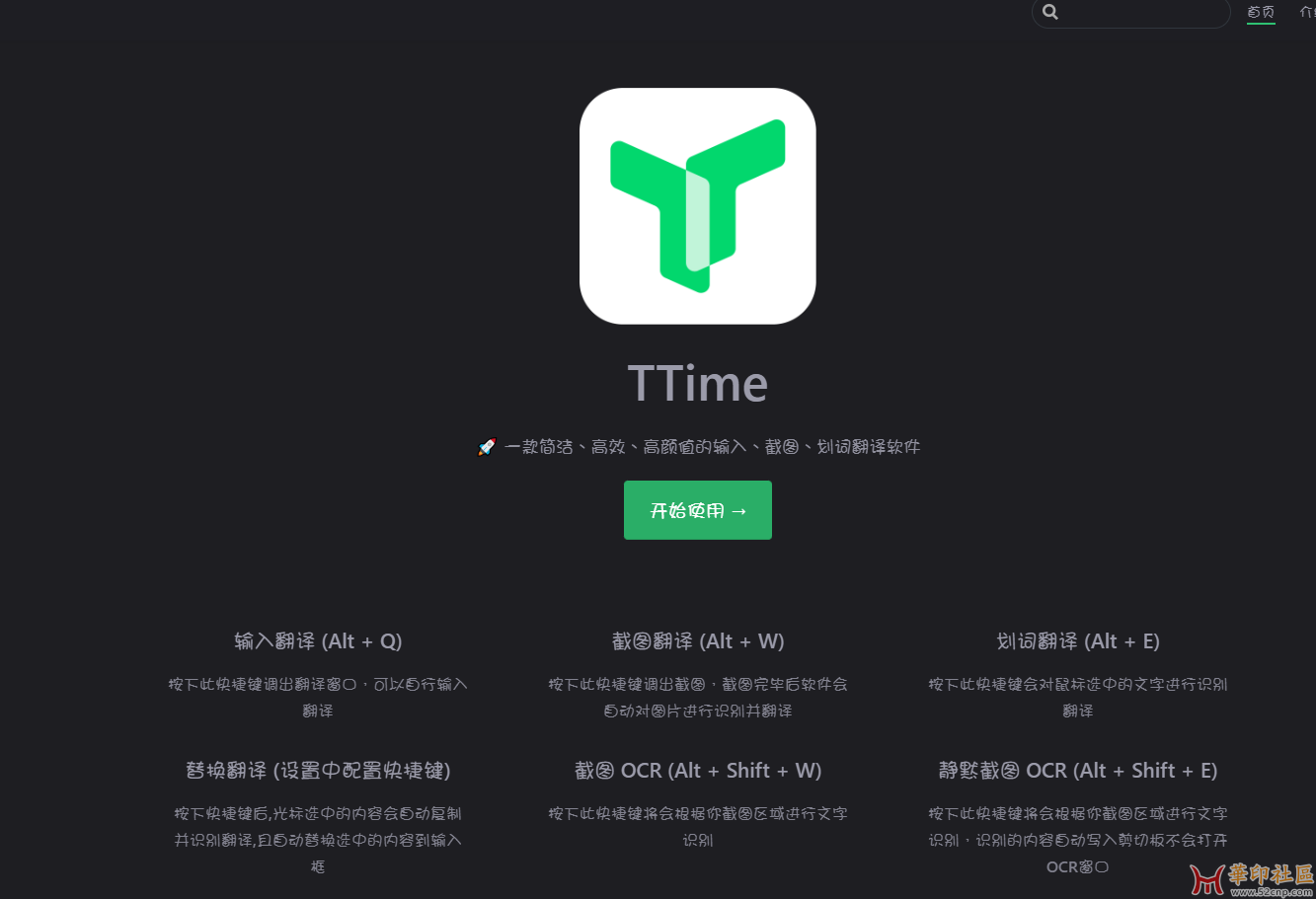 截图ocr，截图翻译，开源软件{tag}(1)