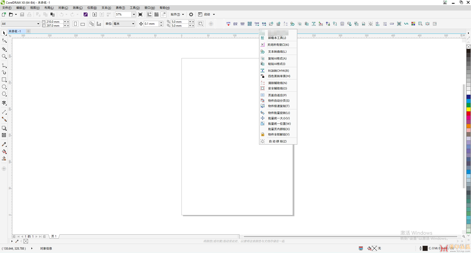 CorelDRAW X8 纯绿色插件版 解压后直接运行,无需安装!!!{tag}(1)
