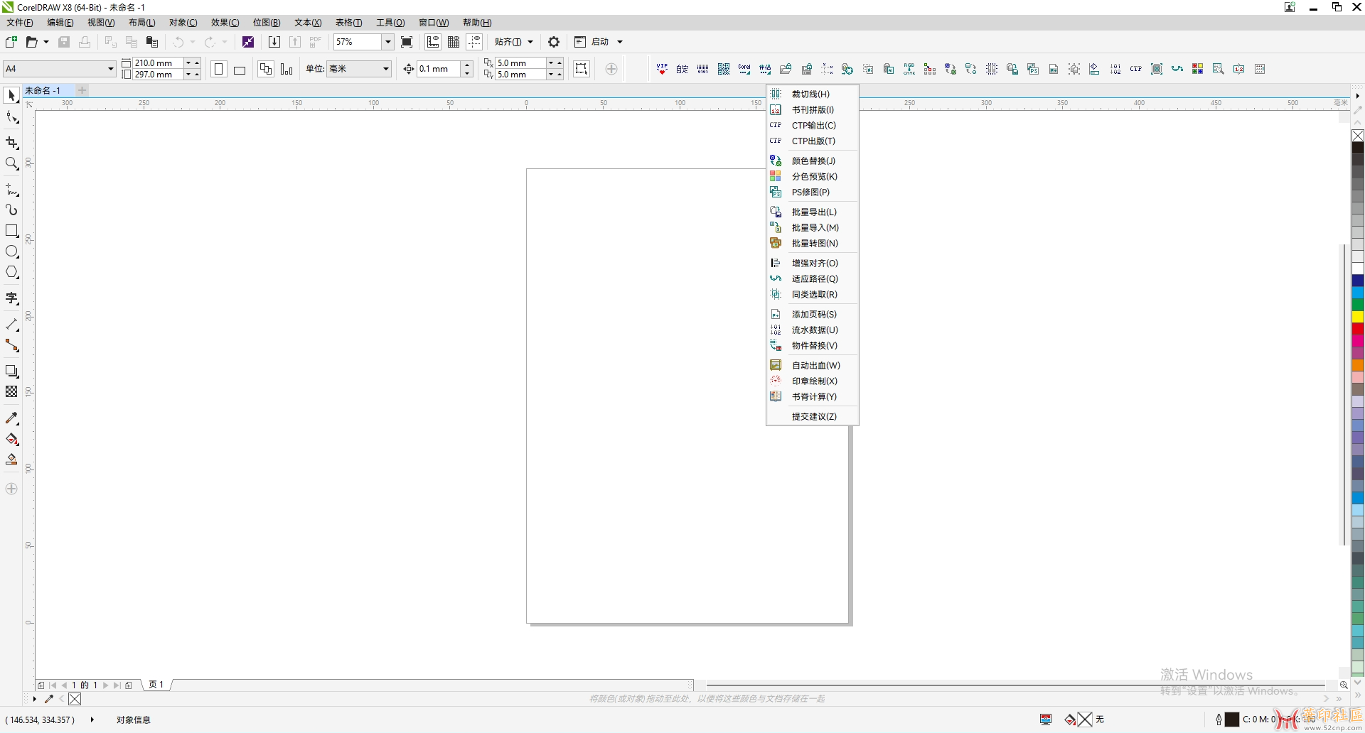 CorelDRAW X8 纯绿色插件版 解压后直接运行,无需安装!!!{tag}(2)
