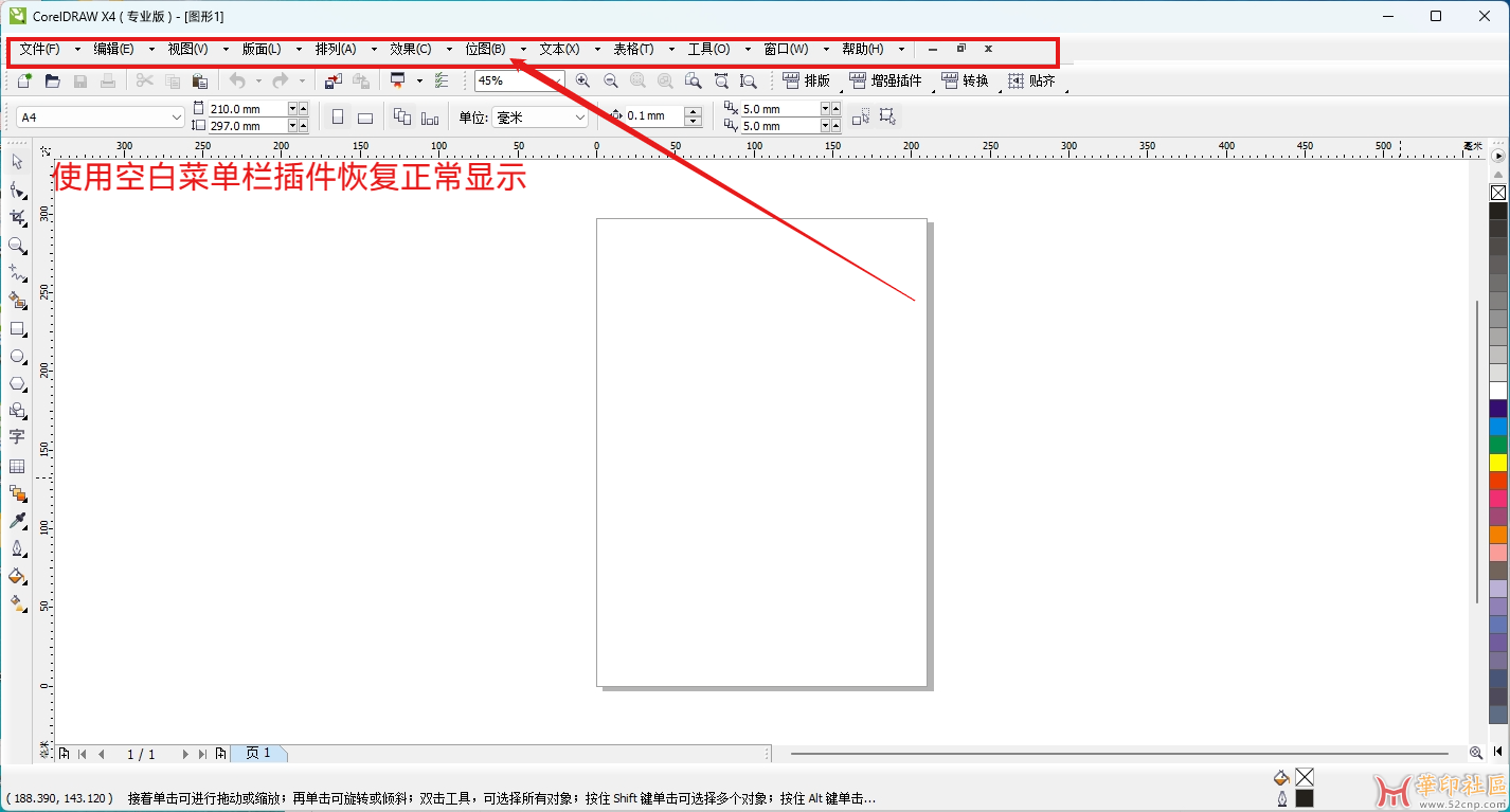 CorelDRAW X4 Win11 Win10 空白菜单栏不显示解决插件！！！{tag}(3)