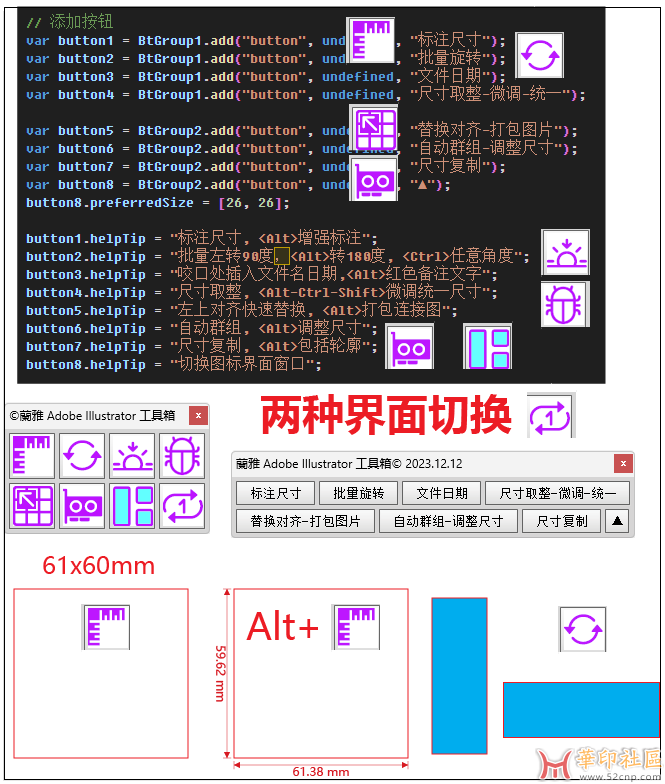 双十二免费奉送蘭雅AI插件，批量尺寸修改页面转换{tag}(4)