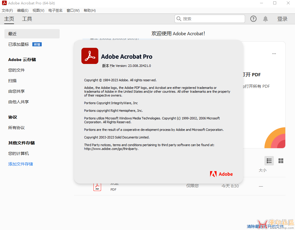 Acrobat Pro DC2023.008.20421绿色便携版{tag}(1)