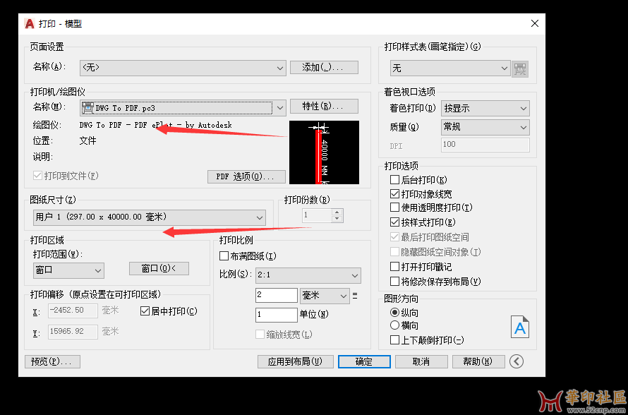 求助关于cad打印超过5米长图的问题{tag}(5)
