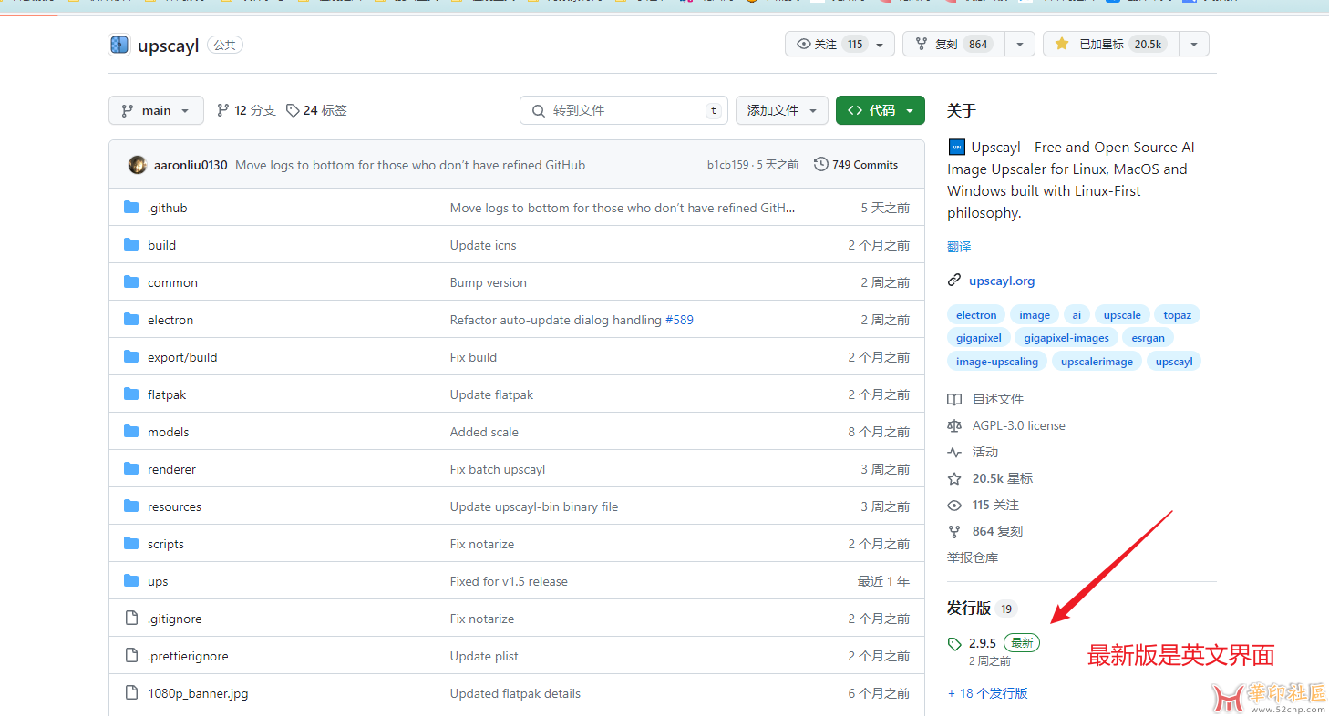 图片无损放大工具 upscayl 2.9.1, 嘎嘎好用{tag}(1)