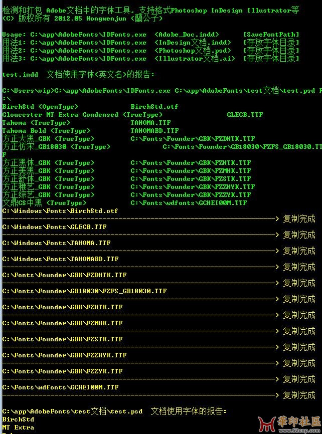 AdobeFonts 字体打包工具-支持ID-PS-AI{tag}(1)