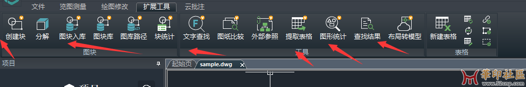 浩辰看图王CAD 6.8.0版  VIP功能不限电脑 【仅供学习】{tag}(5)