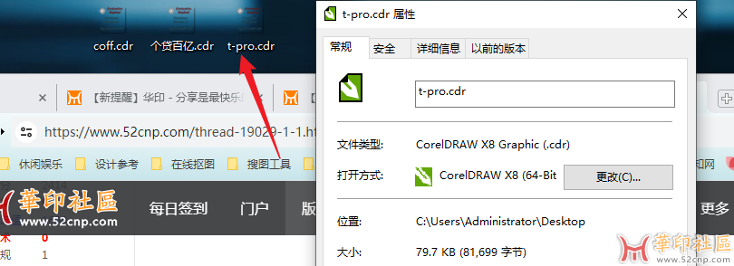 CDR缩略图不显示？{tag}(1)