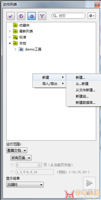 Enfocus PitStop 从零开始制作动作保姆级教学（实战动作案例...{tag}(4)