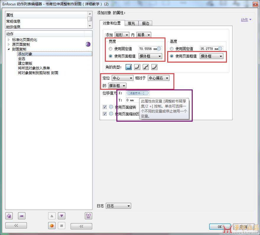 Enfocus PitStop 从零开始制作动作保姆级教学（实战动作案例...{tag}(10)