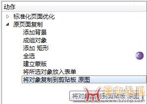 Enfocus PitStop 从零开始制作动作保姆级教学（实战动作案例...{tag}(9)