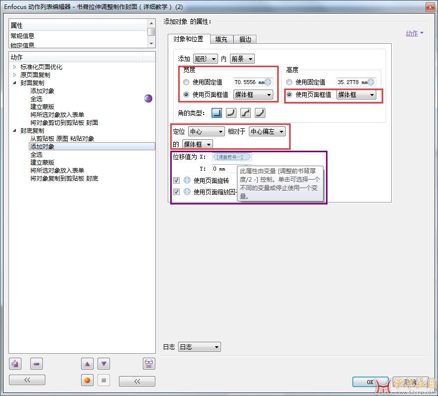 Enfocus PitStop 从零开始制作动作保姆级教学（实战动作案例...{tag}(12)