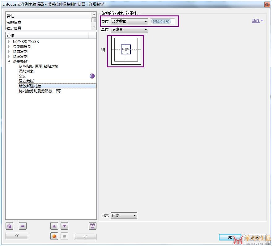 Enfocus PitStop 从零开始制作动作保姆级教学（实战动作案例...{tag}(15)