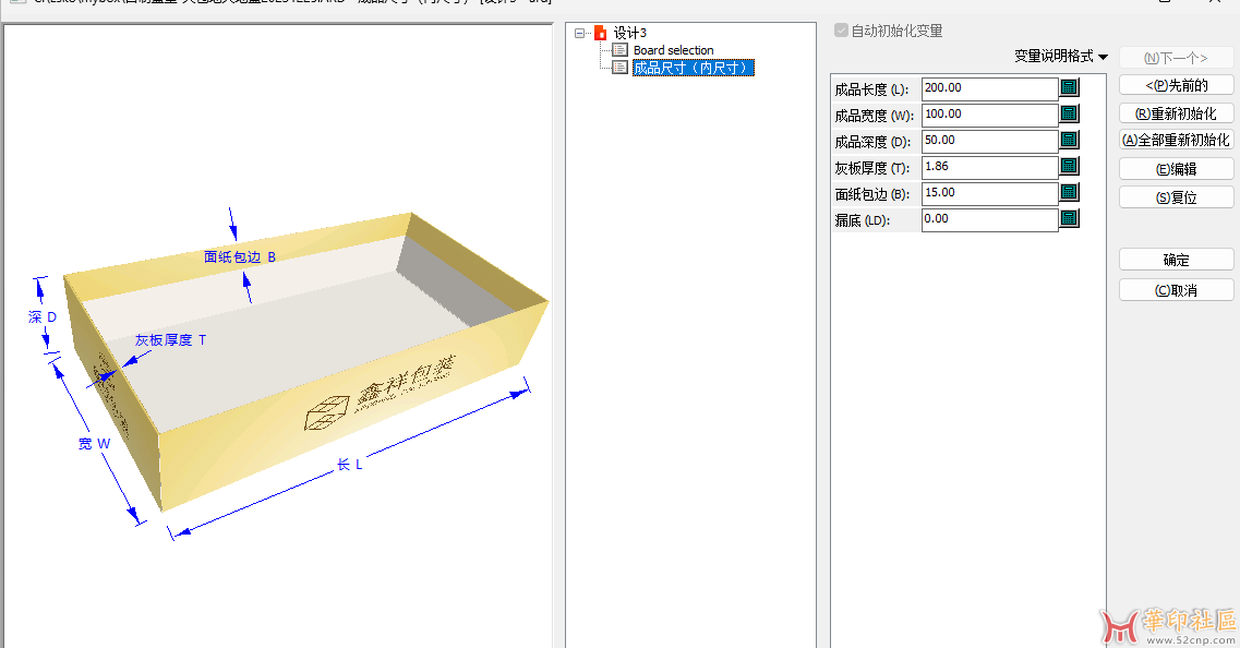 新手摸索了2天制作出来的盒型库文件{tag}(2)