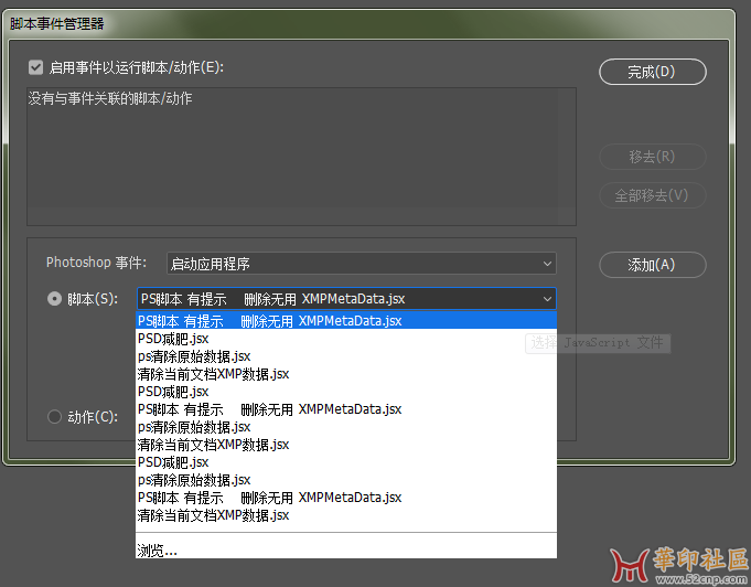 寻求资深PS大神答疑解惑「脚本事件管理器」浏览记录删除...{tag}(1)