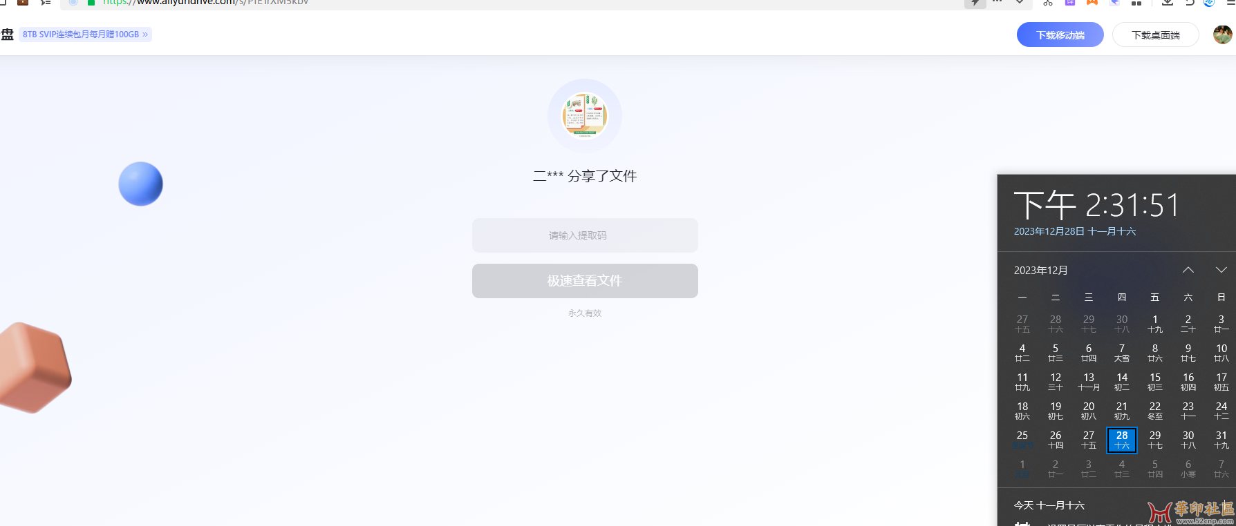 微信图片_20231228143206.png