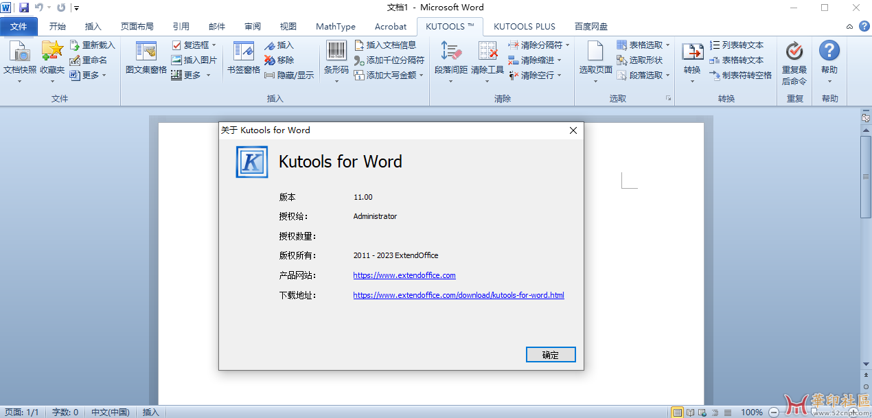 Kutools for Word v11{tag}(1)
