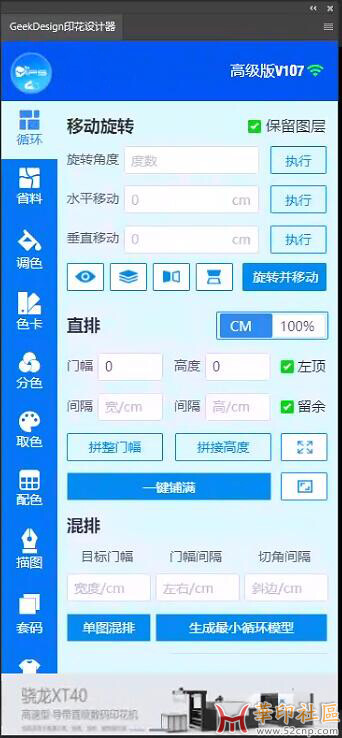Photoshop插件-印花设计器 高效设计辅助工具{tag}(1)