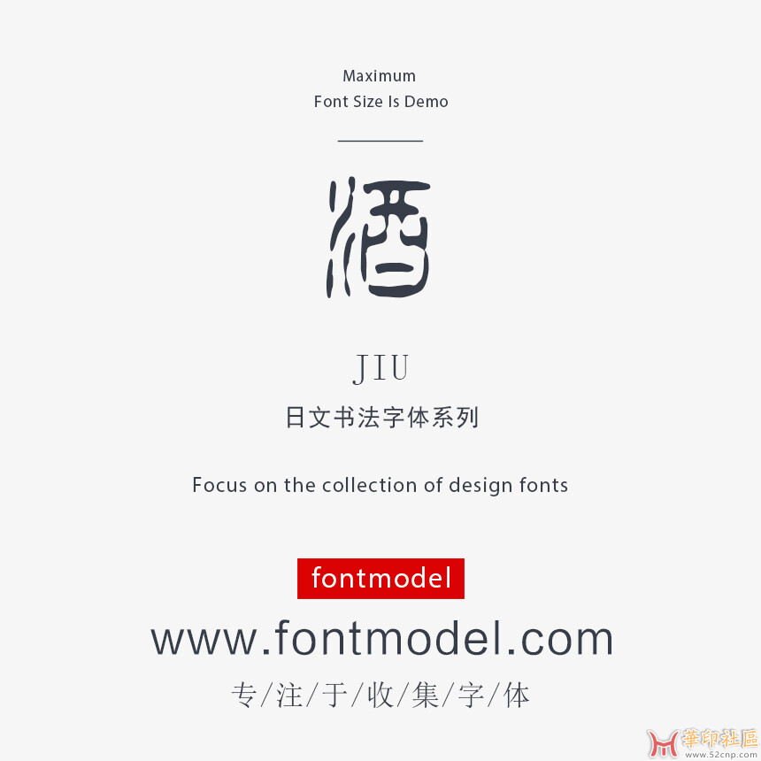 日文字体模板.jpg