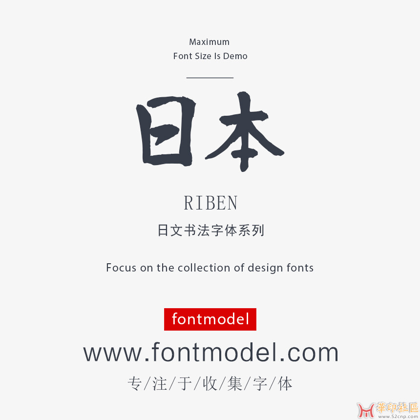 日文字体模板.jpg