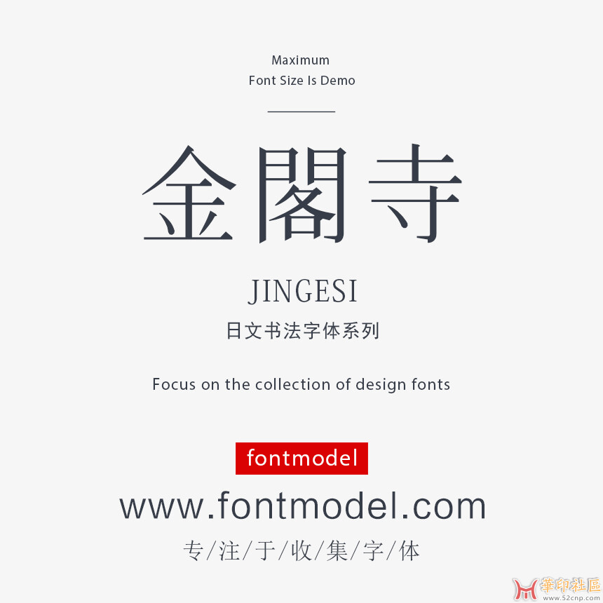 日文字体模板.jpg