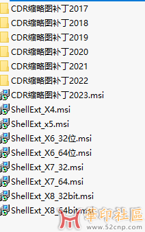 Windows全能缩略图 支持CDR的{tag}(3)